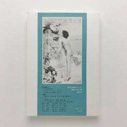 詩歌文藝誌　GANYMEDE  vol.50