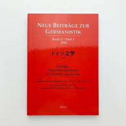 ドイツ文学 157