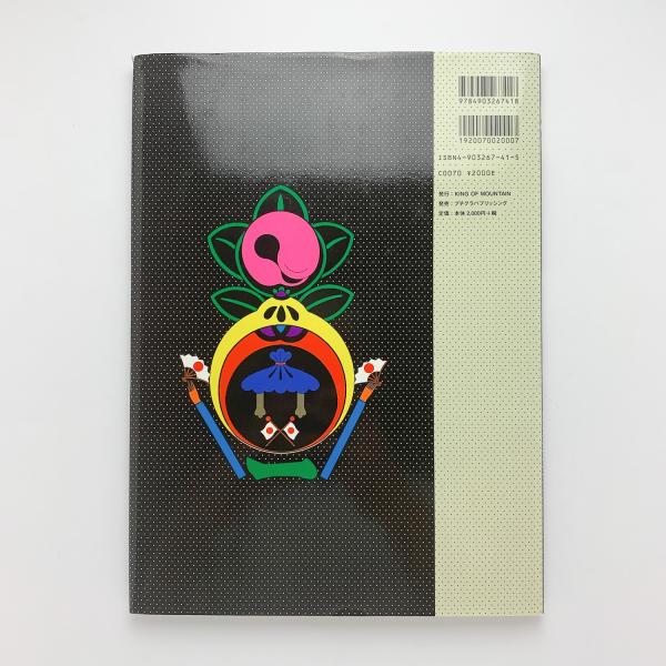 KAMON(田名網敬一) / 古本、中古本、古書籍の通販は「日本の古本屋