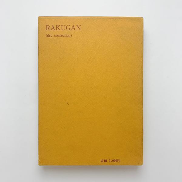 日本画華秋色紙画帳四季折々 12ヶ月画帖