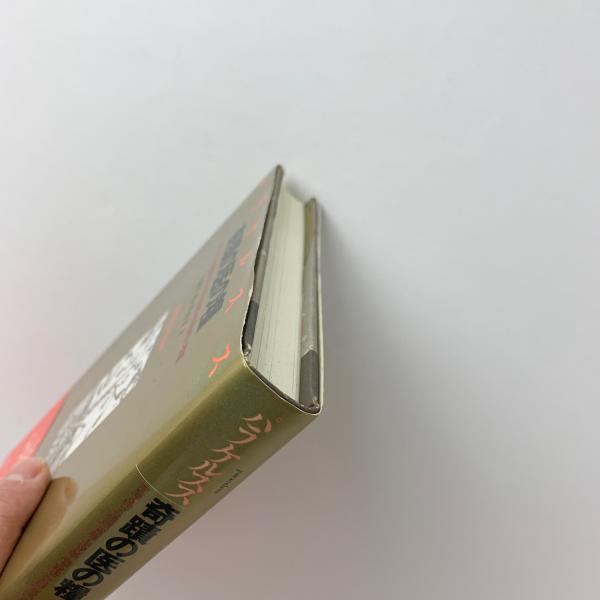 奇蹟の医の糧(パラケルスス) / 古本、中古本、古書籍の通販は「日本の