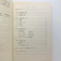 過疎地域問題調査報告書