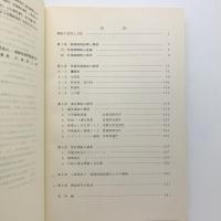 過疎地域問題調査報告書