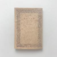 藤村の詩風