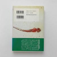 蜻蛉の夢　記憶・回想そして絵画