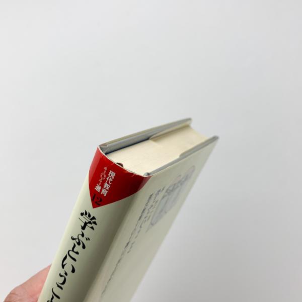 教えるということ (現代教育101選 2) | 林 竹二 |本 | 通販 | Amazon