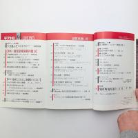 テアトロ 2018年9月号