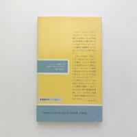 ロマン・ロランとタゴール