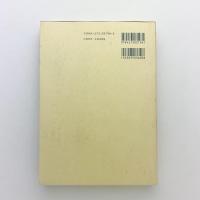 日本文芸の表現史