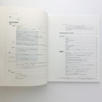 慶應義塾大学アート・センター　年報/研究紀要 24