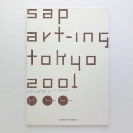 セゾンアートプログラム・アートイング東京2001 vol.2