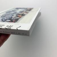 観光から関係へ　Photo Archive 2013.3.20-11.4