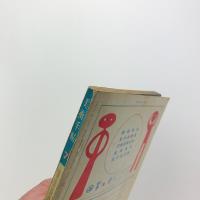 美術手帖 1965年7月号