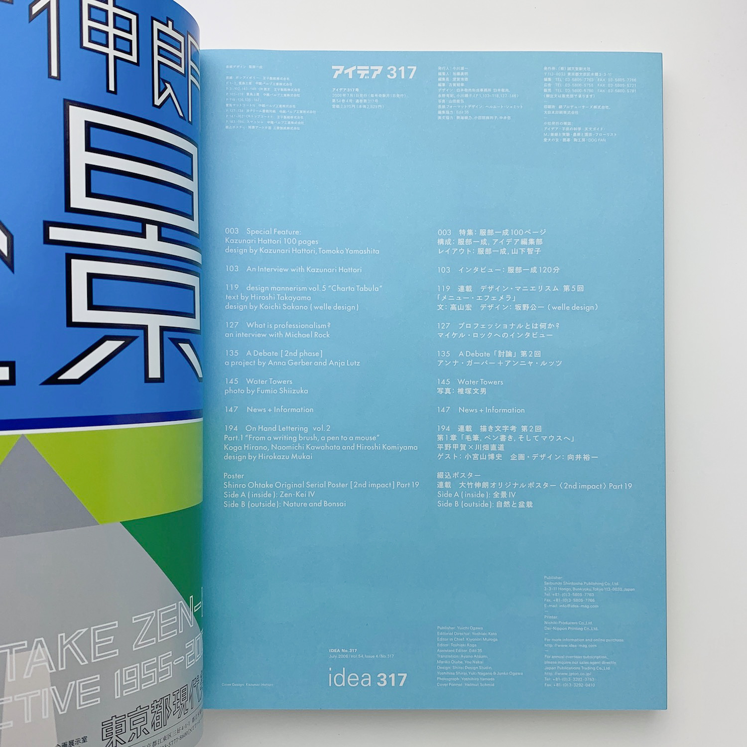 アイデア IDEA 11冊セット（1998~2000)