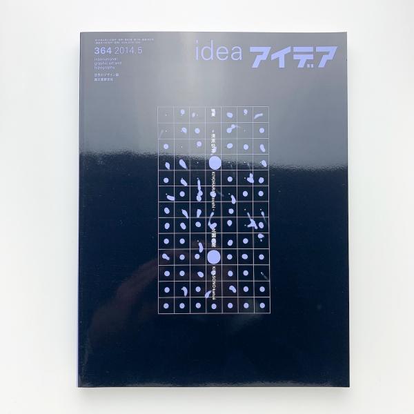 idea アイデア 364 / 古本、中古本、古書籍の通販は「日本の