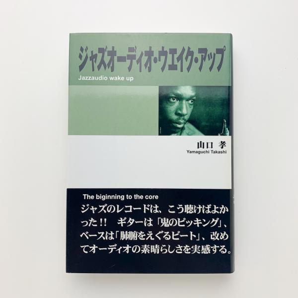 日本のシュールレアリスム 1925-1945 / コ本や honkbooks / 古本