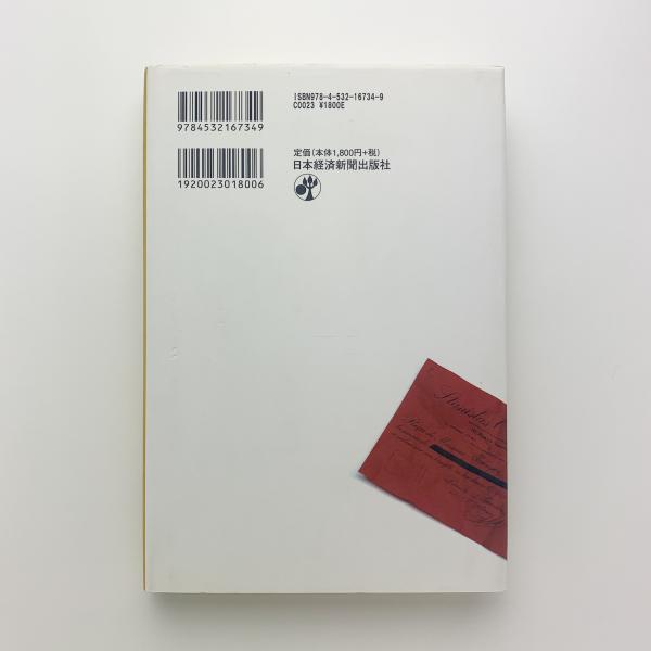 お洒落名人ヘミングウェイの流儀 Amazon.co.jp: お洒落名人 ヘミングウェイの流儀 (新潮文庫 い