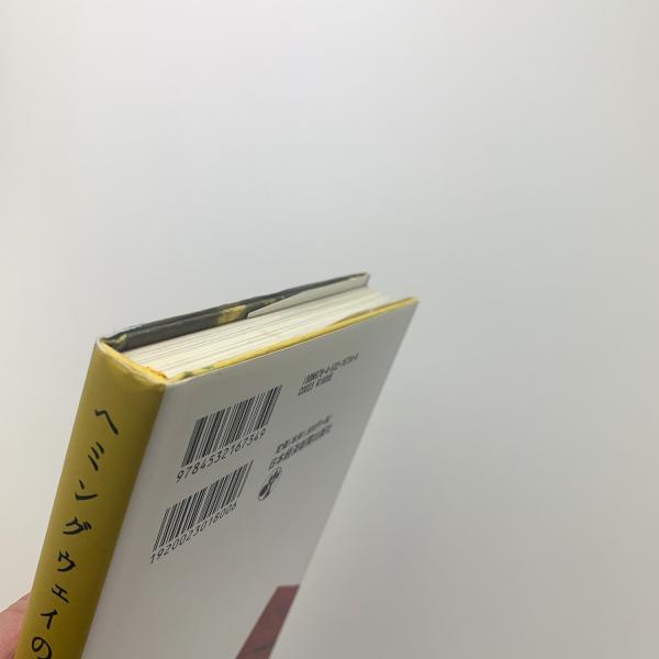 お洒落名人ヘミングウェイの流儀 Amazon.co.jp: お洒落名人 ヘミングウェイの流儀 (新潮文庫 い