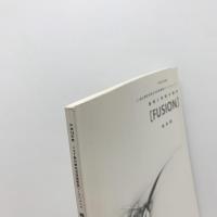 数理と芸術の融合 ［FUSION］報告書