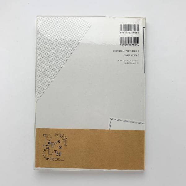 紙 布 テクスチャー素材集 古本 中古本 古書籍の通販は 日本の古本屋 日本の古本屋