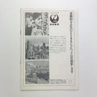 国際芸術見本市協会会報 第8号
