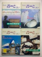 にっけいあーと　1990年　11冊