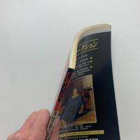 日経アート　1999年1月号