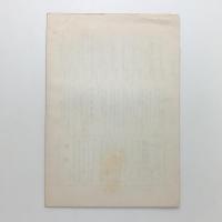 自由美術　1970年7月