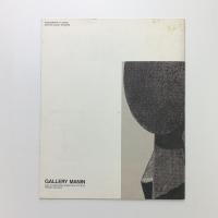 鈴木隆展