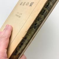 増補改訂　裱具の栞