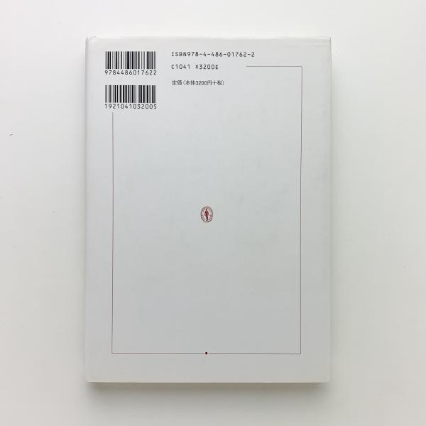 【中古】 絵画・彫刻の発展史を数学で嗜もう 数学の文化史 ２/東海大学出版部/横地清（数学） 絵画・彫刻の発展史を数学で嗜もうⅢ 数学の文化史(横地清