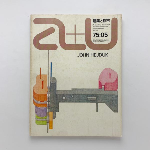 a+u 2009:12 – John Hejduk, Reprint + Perceptual Space