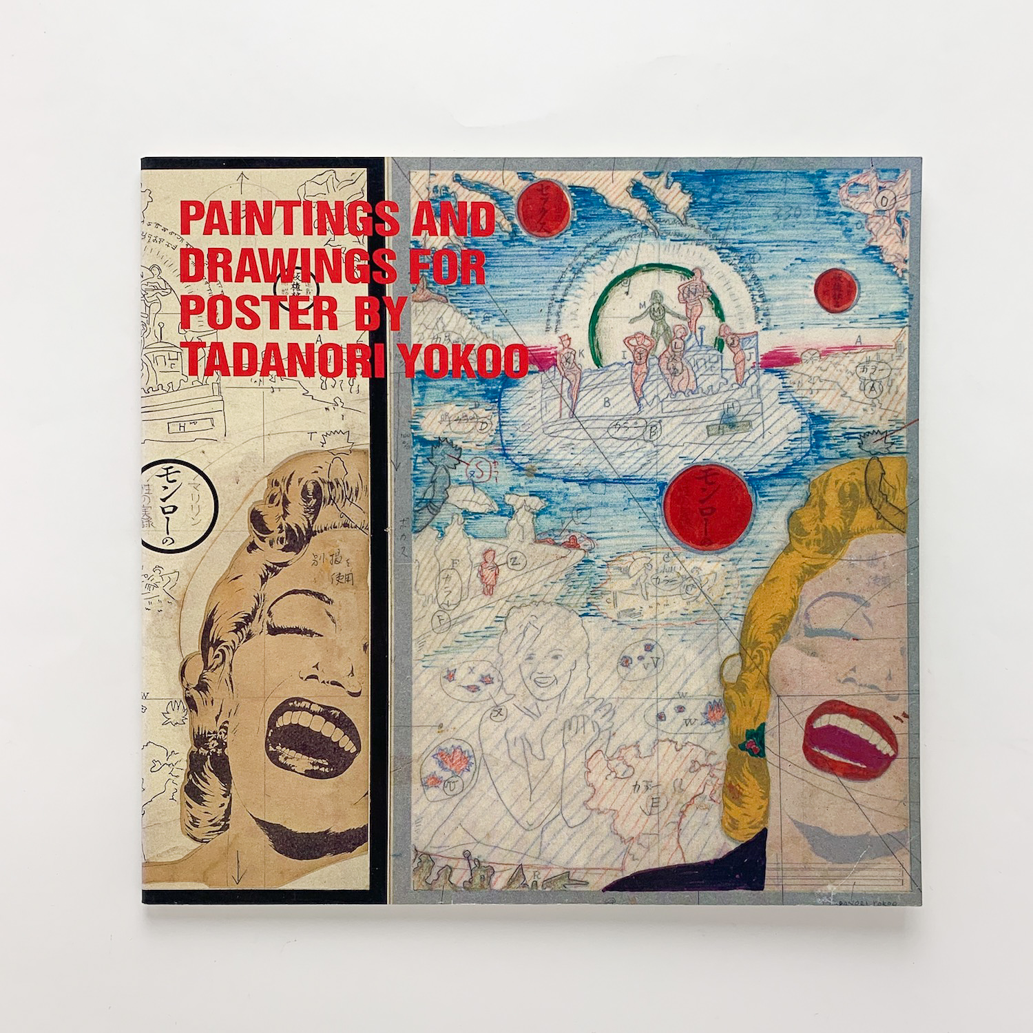 横尾忠則ポスター原画展 / 古本、中古本、古書籍の通販は「日本