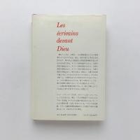 作家と人間叢書　パスカル