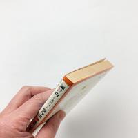 瀬戸内ミステリー傑作選