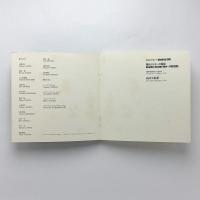 私はだれ=Identity 1976　現代ポスターの展望
