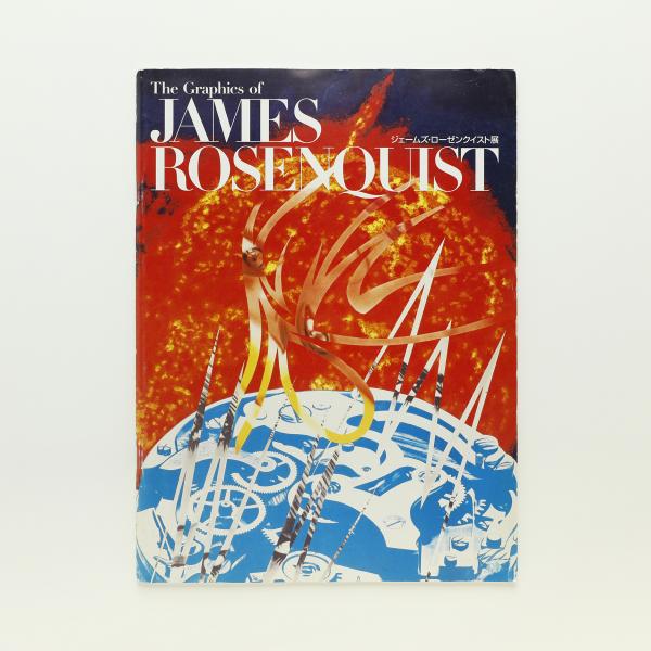 The Graphics of JAMES ROSENQUIST ジェームズ・ローゼンクイスト展