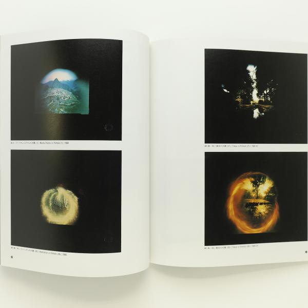 山中信夫全作品 / 古本、中古本、古書籍の通販は「日本の古本屋