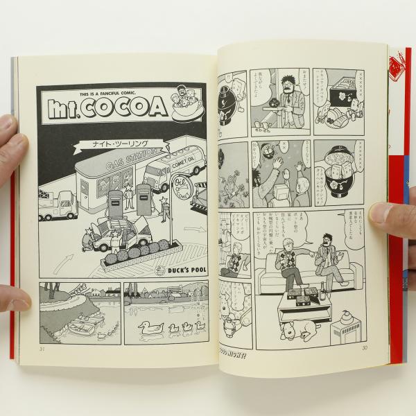 クシー君の夜の散歩(鴨沢祐仁) / 古本、中古本、古書籍の通販は「日本