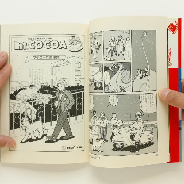 クシー君の夜の散歩(鴨沢祐仁) / 古本、中古本、古書籍の通販は「日本