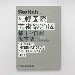 Switch別冊　札幌国際芸術祭2014　OFFICIAL　GUIDEBOOK