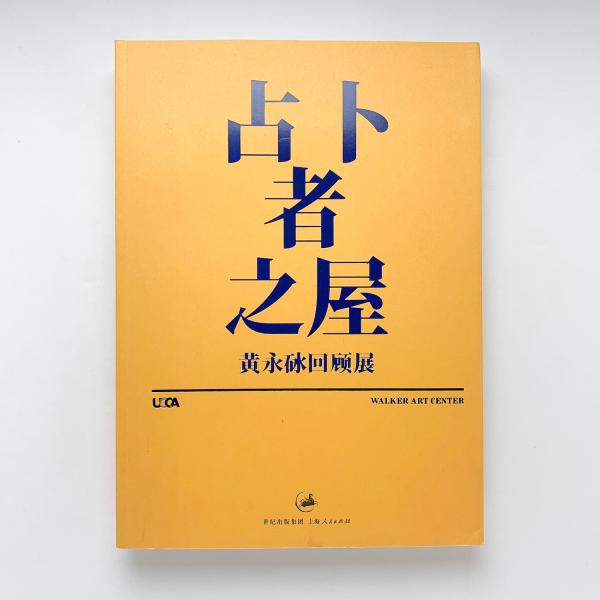 Art Anti-Art Non-Art: Experimentations in the Public Sphere