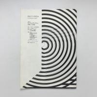 拡兆する美術 '99　Art Expansion+sign '99