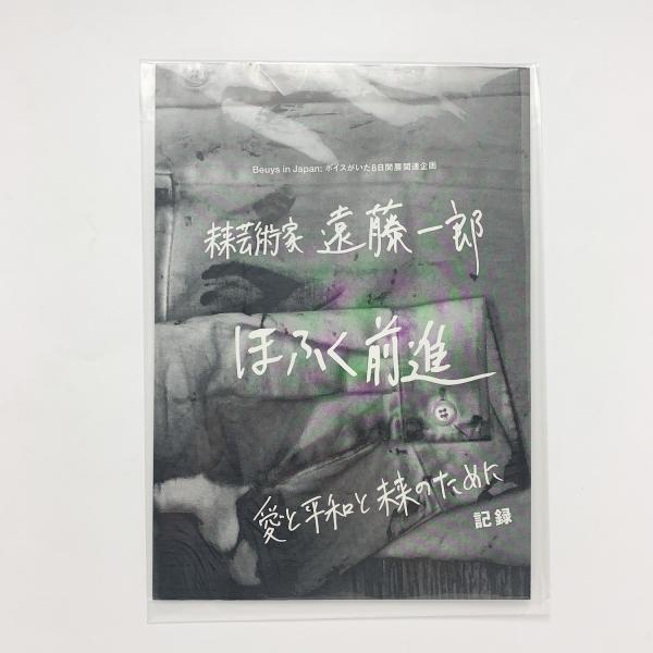 瓜と龍蛇 いまは昔むかしは今1 』 | あっちゅん堂