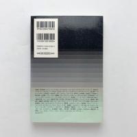 Post No Future 未分化のアートピア