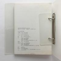 参加してエンジョイ展　不思議なアートに触れてみよう