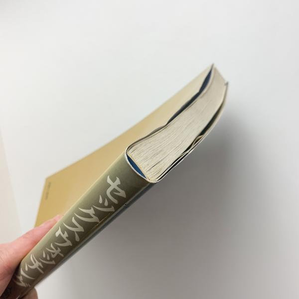 セックスウォッチング 人間の性行動学(ミルトン・ダイアモンド