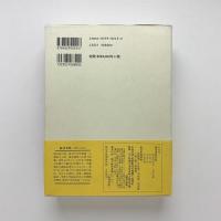 阪谷芳郎 東京市長日記