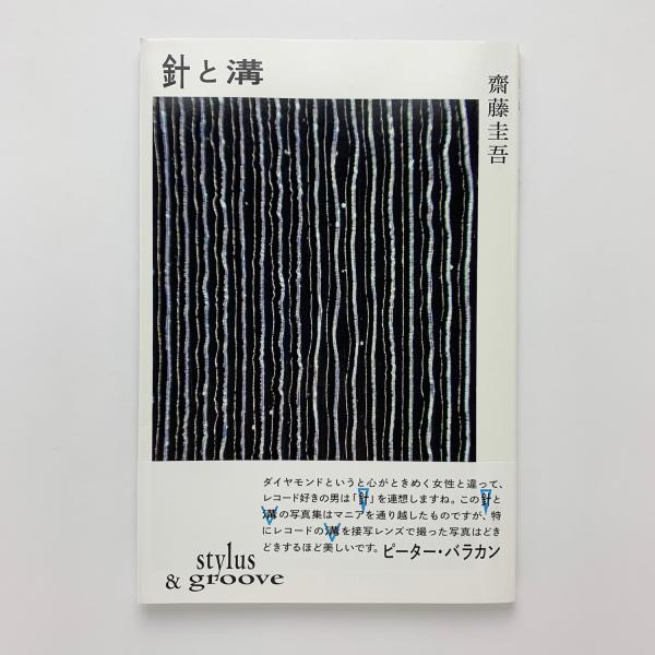 【中古】 噛めば噛むほど１３の奇蹟/新講社/斎藤滋 中古】 噛めば噛むほど13の奇蹟/新講社/斎藤滋 健康/医学