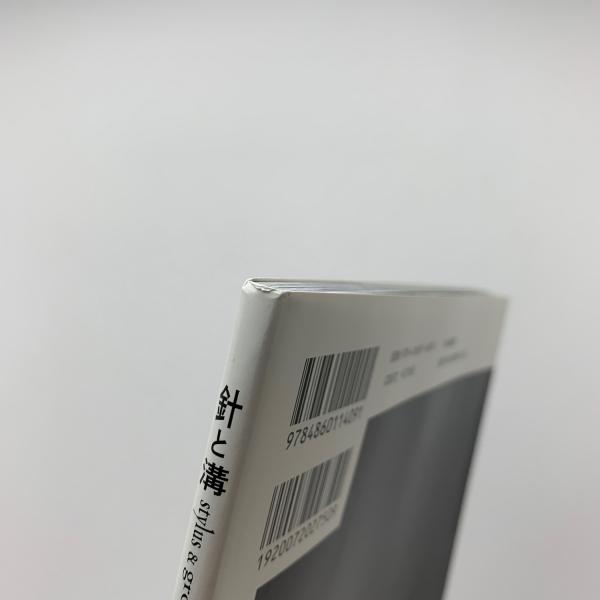針と溝 stylus & groove(齋藤圭吾) / 古本、中古本、古書籍の